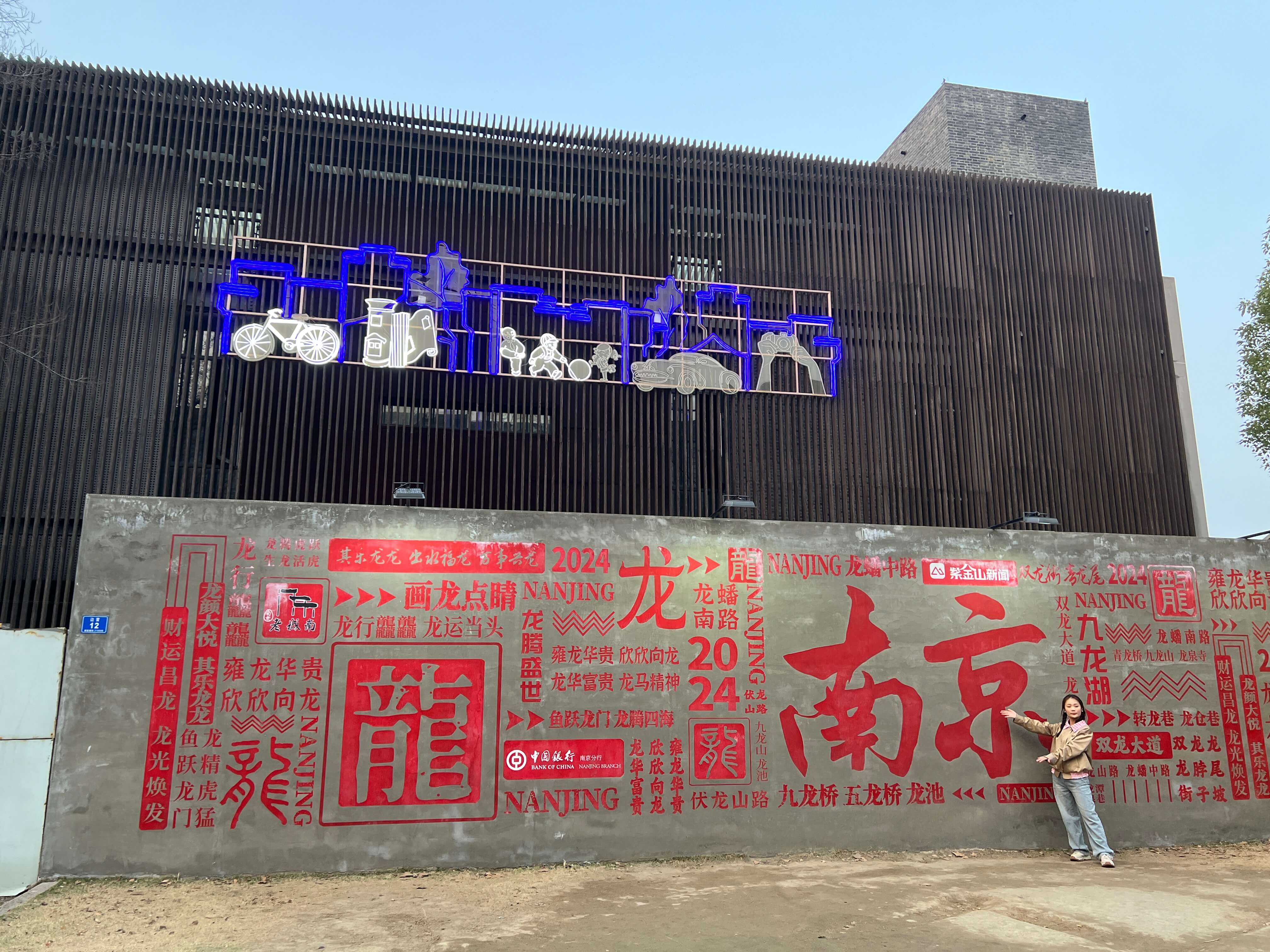 20_nanjing_logo.JPG